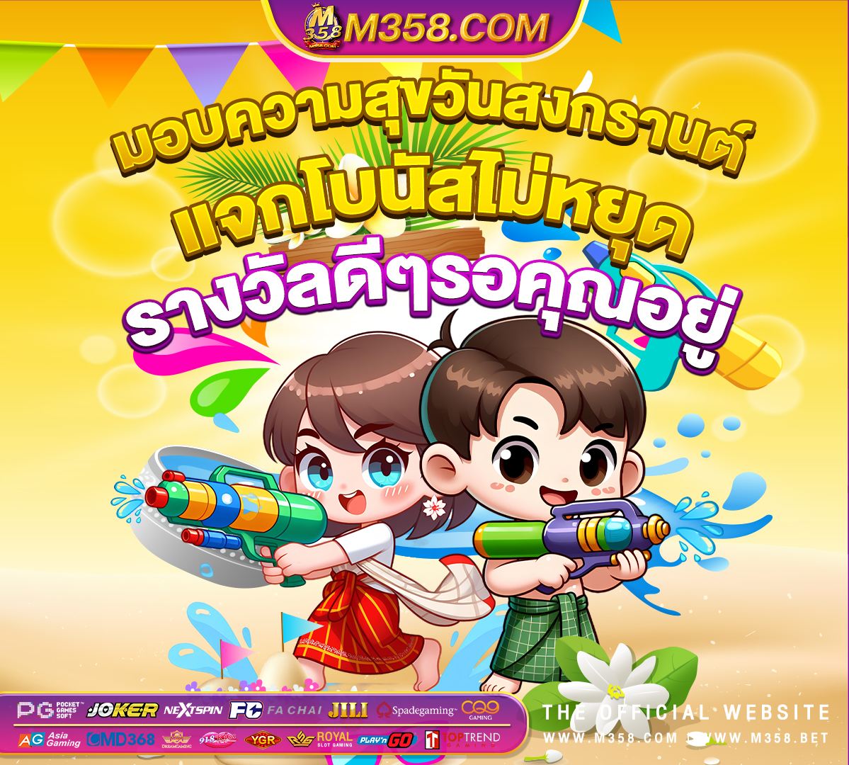 คา สิ โน แจก เครดิต ฟรี ไมตอง ฝาก